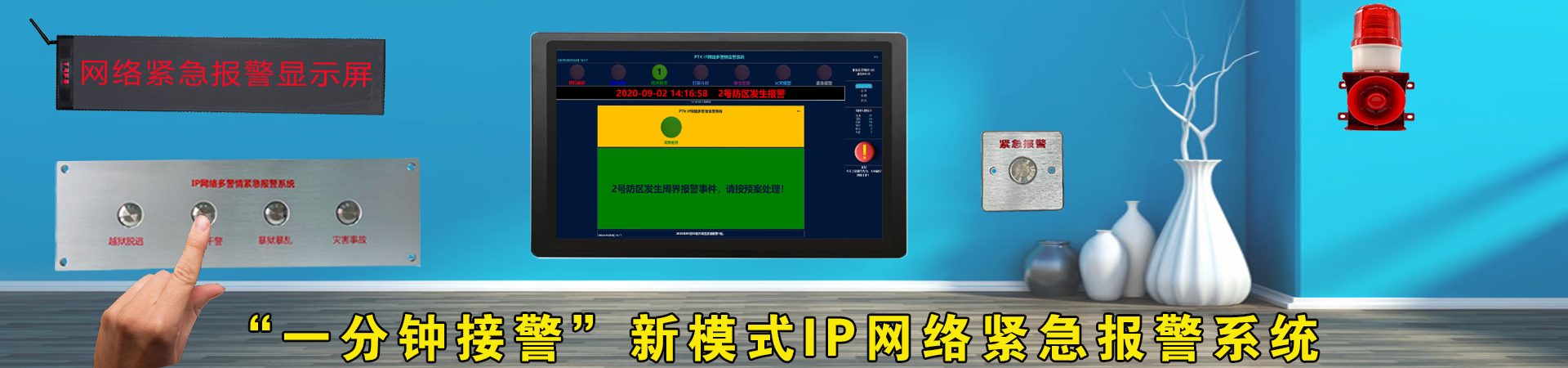 IP网络通讯模块